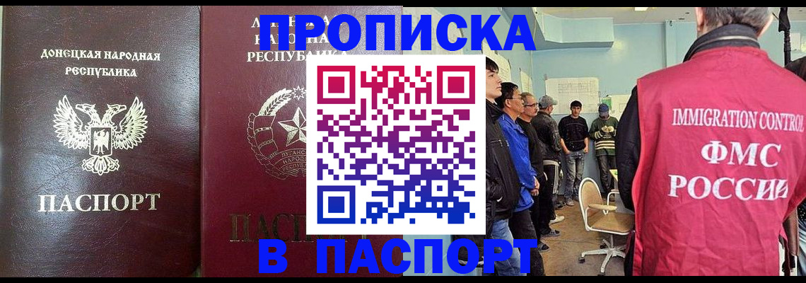 прописка регистрация в Знаменске