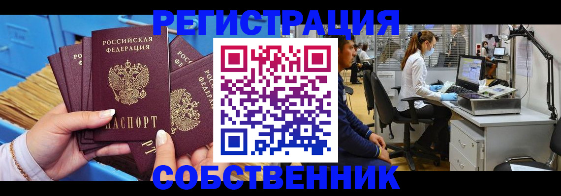 временная регистрация гарантия в Знаменске